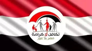 «التضامن» تعلن موعد صرف معاش تكافل وكرامة عن شهر مايو